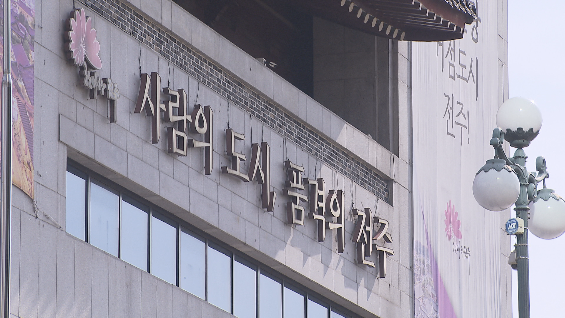 전주시 청소 용역, 머리부터 발끝까지 ‘총체적 부실’