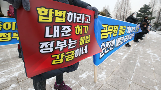 인천 유흥주점 영업 제한 반발 기자회견 “장사하게 해달라”