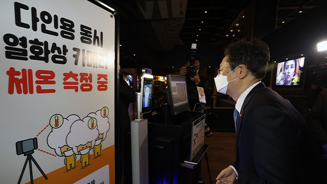 황희 문체부 장관, 영화관 방역상황 점검하고 업계 애로사항 청취