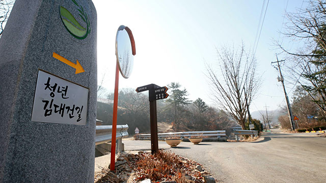 ‘한국판 산티아고’ 용인 청년 김대건길 걷기 편하게 시설정비