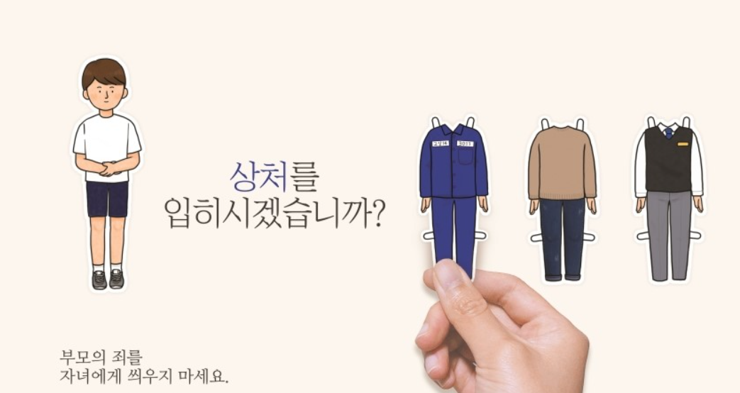 [탐사K] “엄마가 눈 앞에서 체포됐다”…17살 민주의 생존기