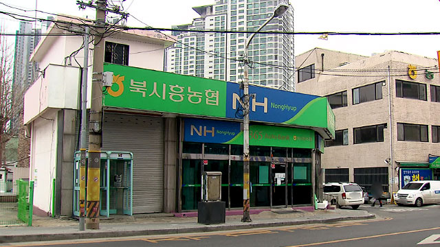 북시흥농협 LH 대출 현장검사 결과 “법규 위반 없었다”