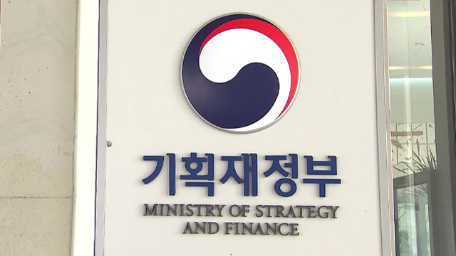 기획재정부, 내일 공공기관 경영평가 수정 발표
