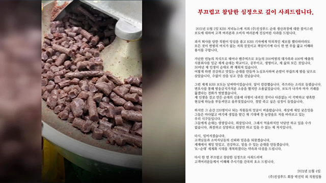 ‘비위생 순대 논란’ 진성푸드 회장 “부끄럽고 참담한 심정”