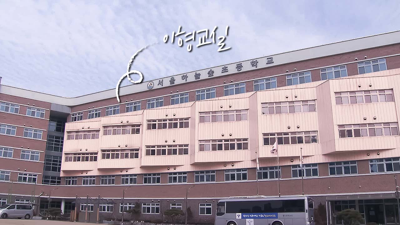논란의 ‘그린스마트 미래학교’…직접 가봤더니