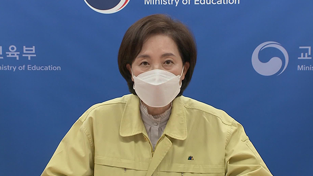유은혜 “학교 방역 안전망 안착…4월 3주부터 주 1회 선제검사”