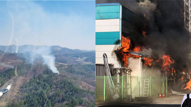충남 예산에서 산불…세종에서는 마트 화재