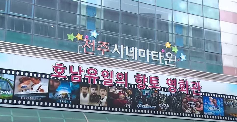 향토 극장 개방·‘둘리 시리즈’ 무료 상영…“전주서 즐겨요”