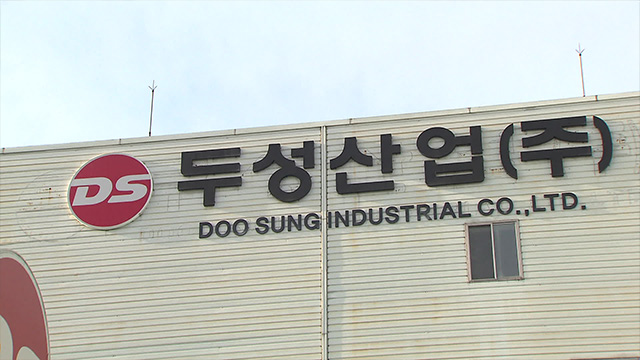 노동자 16명 급성중독 창원 두성산업…중대재해처벌법 시행 이후 첫 기소