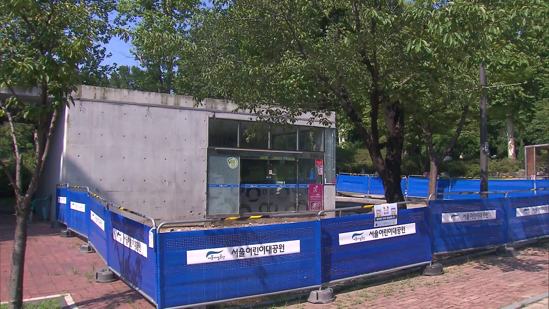 [어린이대공원]① 한여름, 모험나라 매점은 왜 폐쇄됐을까?