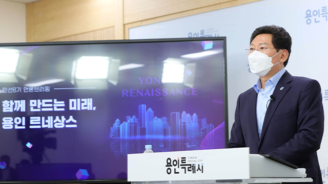 이상일 용인시장 “기흥에서 원삼까지 ‘ㄴ’자형 반도체 벨트 구축”