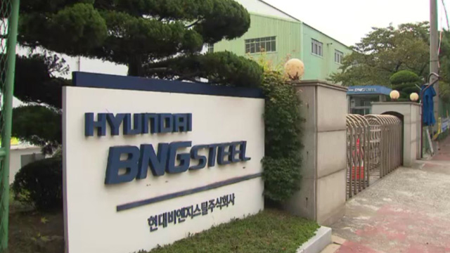 창원 현대비앤지스틸 하청 노동자 숨져…3주 새 또 사망사고