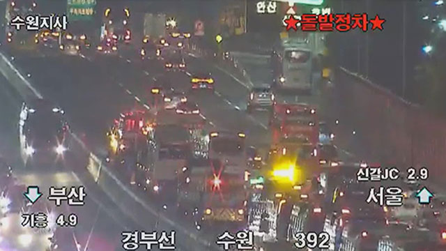 경부고속도로 수원신갈IC 부근서 버스 추돌…13명 경상