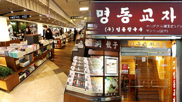 교보문고 광화문점 등 서울 미래유산 4곳 새로 선정