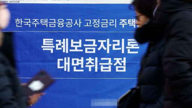 특례보금자리론 신청 접수 9일 만에 신청금액 10조 원 넘어
