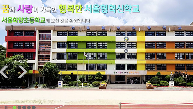 서울 화양초 개교 40년 만에 폐교…학령 인구 감소 탓