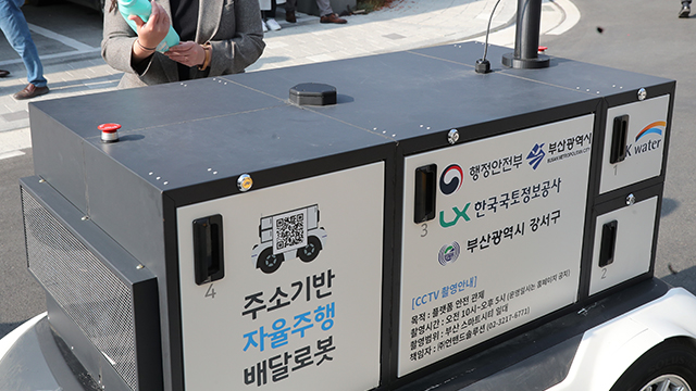 “무인 배송 서비스 2026년부터 상용화…스마트 물류 인프라 구축”