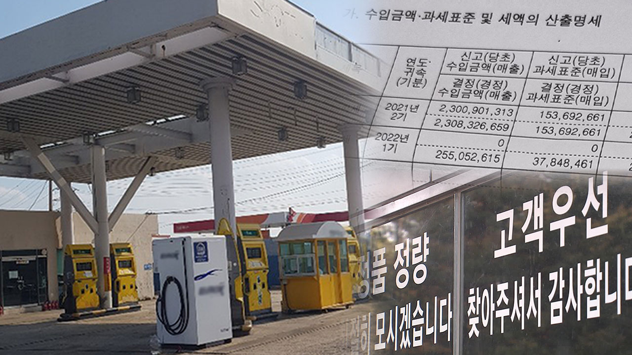 ‘유독’ 싼 주유소, 비밀은 바지사장 돌려막기