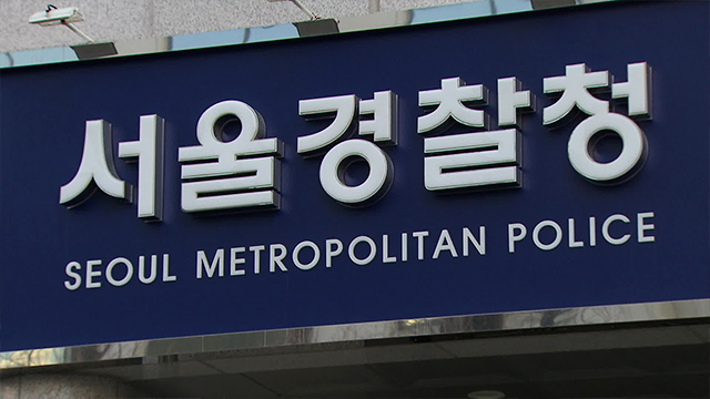 [단독] 경찰, 천공 의혹 국방부 압수수색…“출입기록 확인 목적”