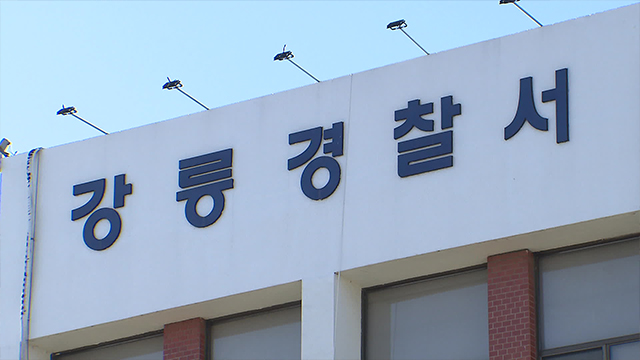 강릉서 차로 금은방 들이 받아 1억 9천만 원 금 훔친 2인조 체포