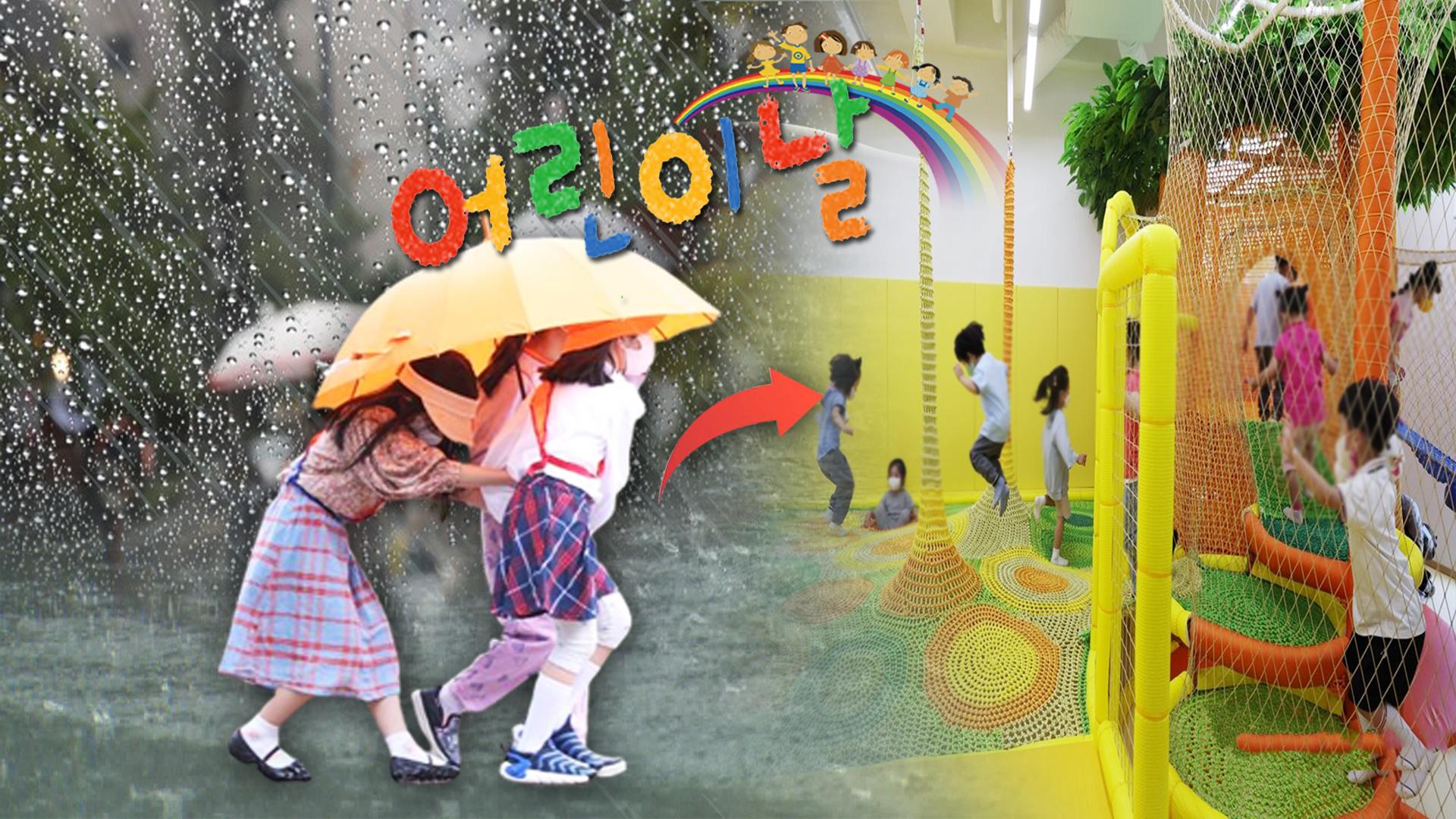 “어린이날 비 온대요…” 대전·세종·충남 갈만한 곳은?