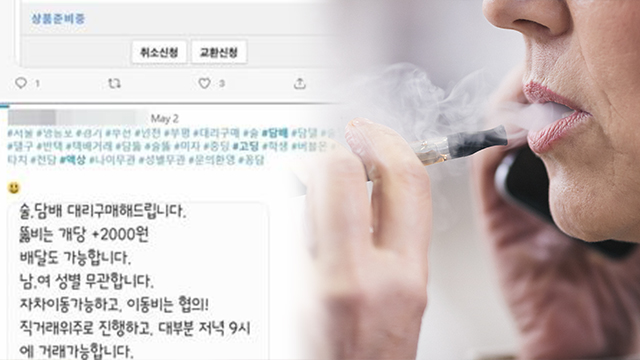 전자담배 광고 본 청소년·청년, 사용률 1.53배 높아
