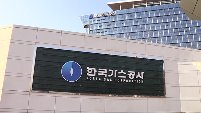 가스공사, 1분기 도시가스 요금 3조 원 덜 받아…미수금 14조 넘어