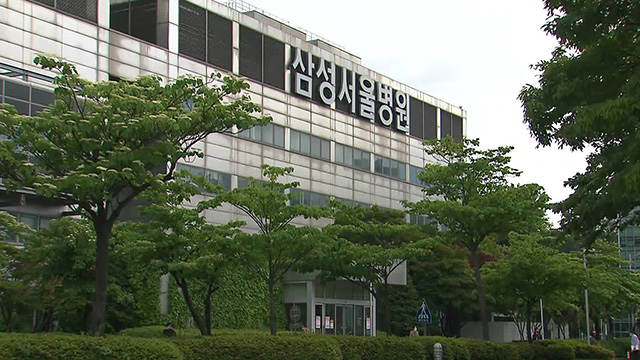 삼성서울병원, 지난해 정부 ‘의료질 평가’서 최상급 못 받아