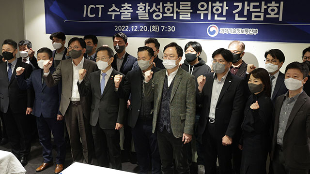 지난해 ICT 수출 역대 최대…삼성 SDS·게임업계 선전