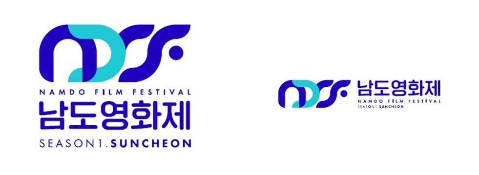 남도영화제, 단편영화 제작지원사업 공모
