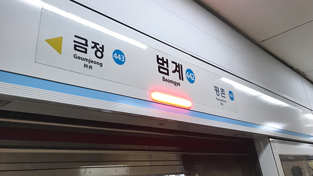 수도권 지하철 4호선 범계~금정역 하행선 운행 재개…선로 복구