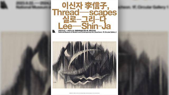 한국 1세대 섬유예술가 이신자 회고전 개최