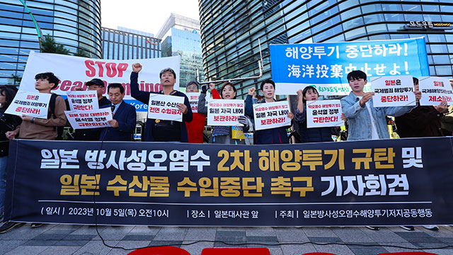 후쿠시마 원전 오염수 2차 방류 시작…시민단체 “방류 중단하라”