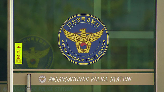 경찰, 출장마사지 부른 남성 집 찾아가 수백만 원 갈취한 업주 일당 체포