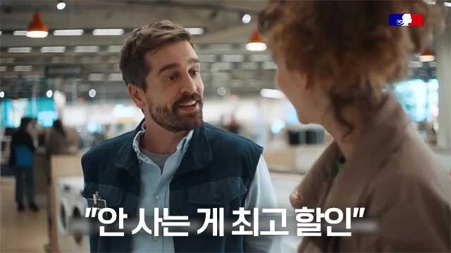 “안 사는 게 최고 할인”…프랑스 ‘반 블랙프라이데이’ 광고 논란 [특파원 리포트]