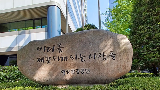 감사원 “해양환경공단, 노후 기름 회수기 교체 않고 사용”