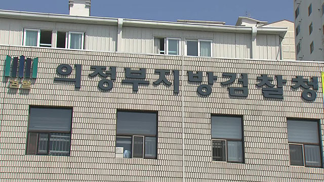 검찰, 군무원 강제추행 육군 중령 1심 집행유예에 항소