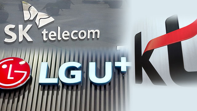 SKT·KT·LG유플러스, 설 앞두고 전화사기 예방 문자 발송