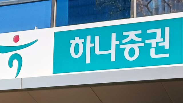 하나증권 “부동산PF 이어 올해 미분양 아파트 우려”