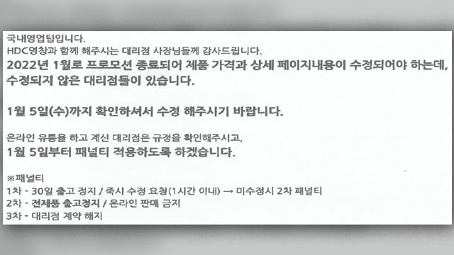 ‘집콕’에 인기 끌자 디지털 피아노 가격 할인 막은 HDC영창에 과징금