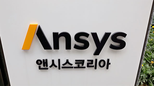 공정위, 앤시스·휴머네틱스 기업결합 승인…“지배 관계 형성 안 돼”