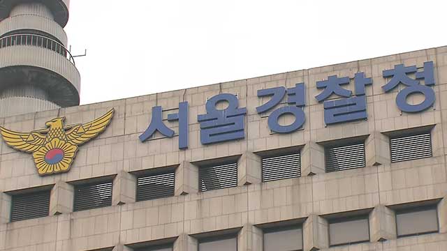 서울경찰청 경찰특공대 사격훈련 중 오발 사고…1명 중상