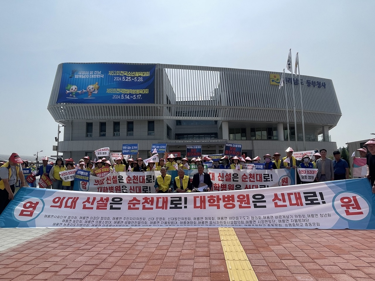 순천 해룡 주민들 “의대는 순천대, 부속병원은 신대지구”