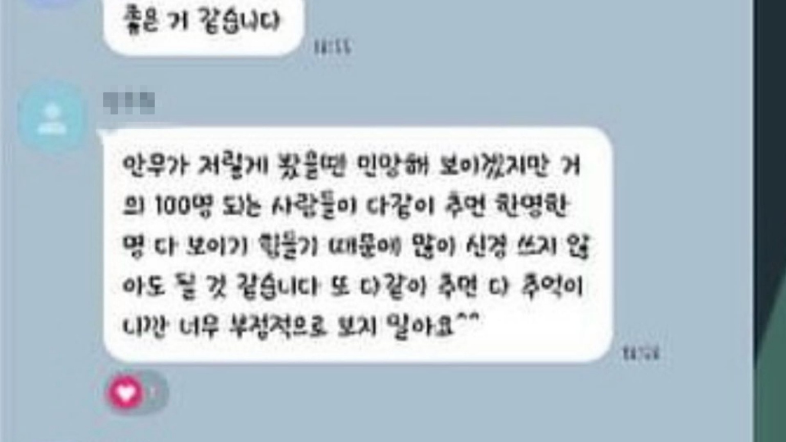 고등학교 행사서 “섹시 댄스 추자”…반발에 “계집X들 말이 많아” 막말