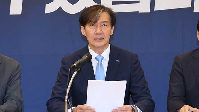 조국, 오는 4일 당 대표직 사퇴…‘차기 당 대표 출마 공식화’