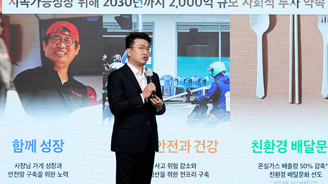 이국환 우아한형제들 대표 사임…“일신상 사유”