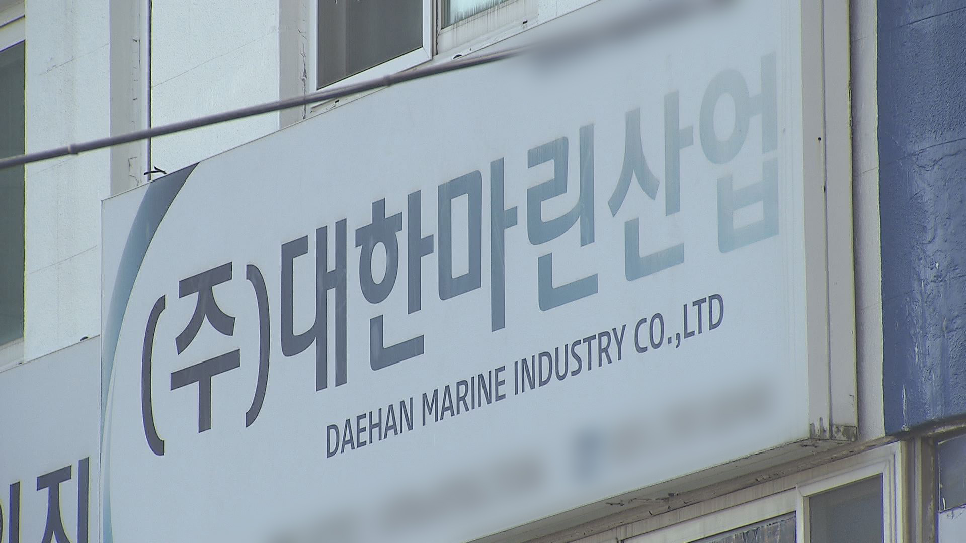 “기범이 잘못으로 몰고 가야 산다”…죽은 노동자를 탓하는 기업