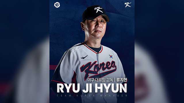 류지현 전 LG 감독, 2026년 WBC까지 야구 대표팀 사령탑 맡는다!
