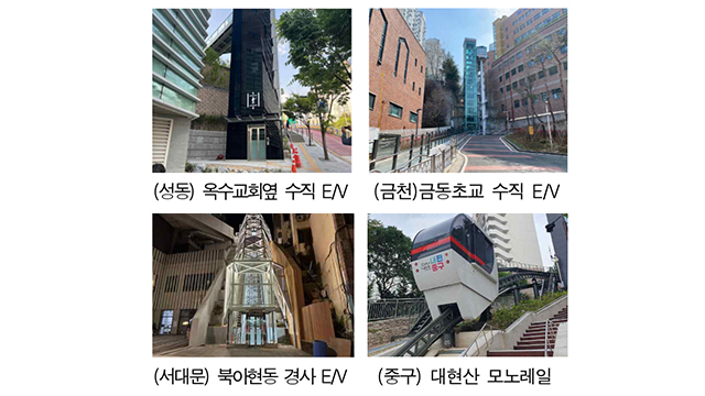 서울시, 급경사 오르막길에 ‘엘리베이터·모노레일’ 설치 확충