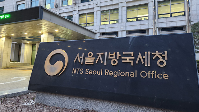 [단독] 국세청, 온라인 교육업체 골드앤에스 특별 세무조사